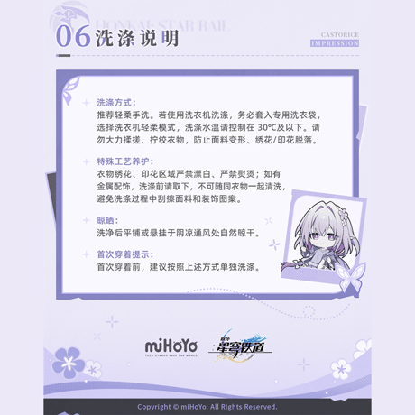 崩壊：スターレイル　miHoYo　キャストリステーマイメージシリーズ　ショートパンツ(予約販売）2026年9月中国発売
