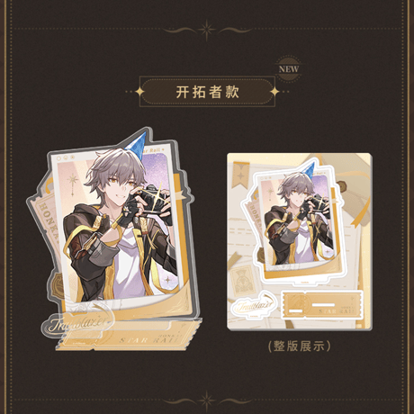 崩壊：スターレイル　miHoYo　星海を祝うシリーズ　アクリルスタンド　Ver.2（予約販売）
