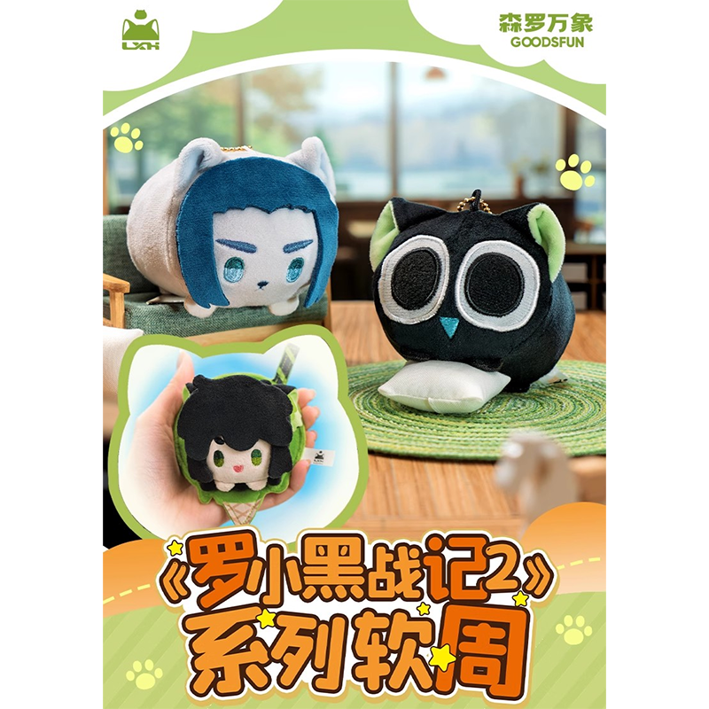 【非売品】黒いたぬき様　ノベルティ コラージュノート② 羅小黒戦記2 GOODSFUNコラボ にぎにぎぬいぐるみ ※ブラインド商品