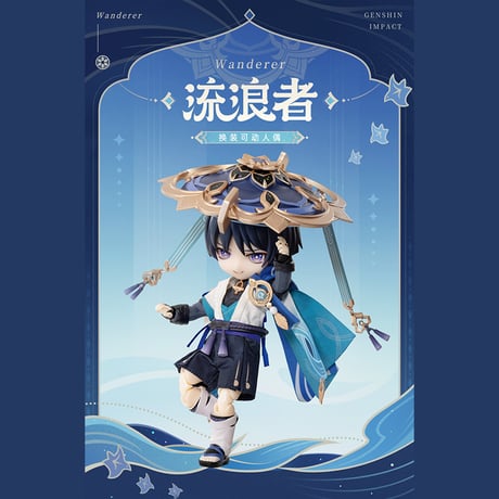 原神　miHoYo　PICCODOコラボ　放浪者　1/12スケール着せ替えアクションフィギュア（予約販売）2026年7月中国発売　※ご注文後キャンセル不可商品