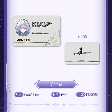 鳴潮　モーニエ「星明かりのアーカイブ」テーマ　ギフトボックス（予約販売）2026年6月末中国発売
