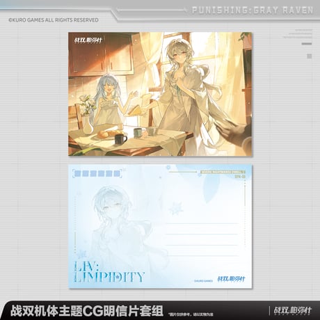 パニシング：グレイレイヴン　機体シリーズ　CGポストカードセット（予約販売）2026年5月末中国発売