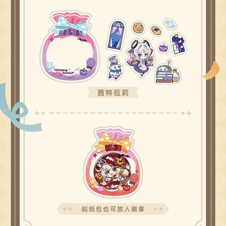 原神　miHoYo　幽夜綺想シリーズ　ステッカーセット（予約販売）2026年1月中国発売
