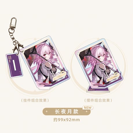 崩壊：スターレイル　miHoYo　星間旅行シリーズ　アクリルスタンドチャーム　Ver.3（予約販売）