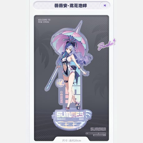 ゼンレスゾーンゼロ　miHoYo　麗都時装シリーズ　第三弾　アクリルスタンド（予約販売）2026年6月末中国発売