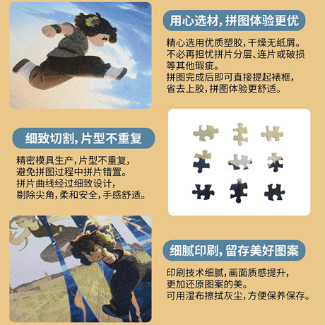 羅小黒戦記2　HMCH　キャラクターポスター　プラスチックパズル　1000ピース（予約販売）