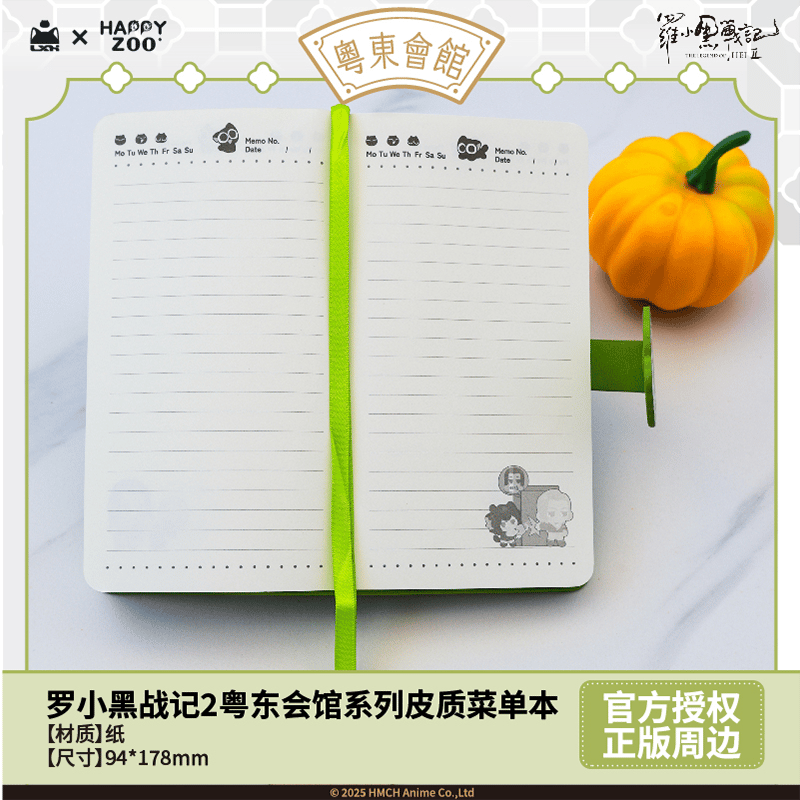 羅小黒戦記2 HAPPY ZOOコラボ 粤東会館シリーズ 革製メニュー風手帳