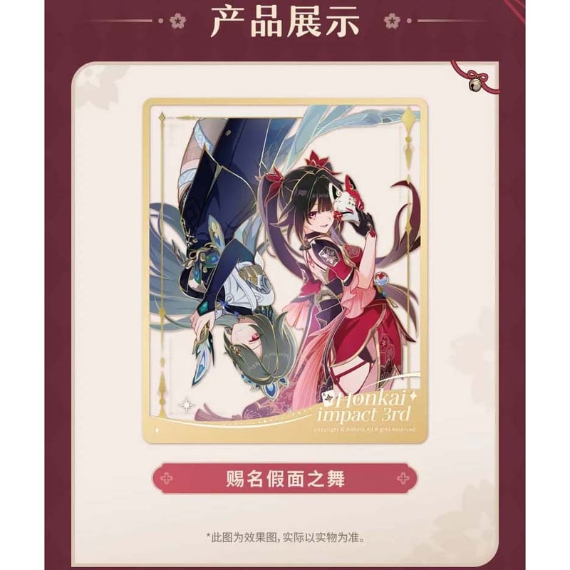 崩壊3rd miHoYo 崩壊スターレイルコラボ詭戲千役シリーズ PET 崩壊3rd miHoYo 崩壊スターレイルコラボ詭戲千役シリーズ PET