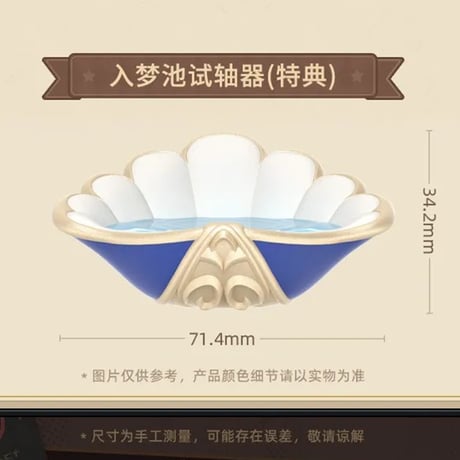 崩壊：スターレイル　miHoYo　玩点無限コラボ　キーキャップ第二弾　※ブラインド商品（予約販売）