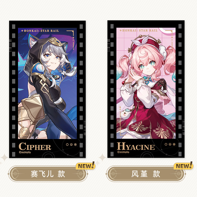 崩壊：スターレイル miHoYo 群星邀約シリーズ フィルム風カード Ver.3