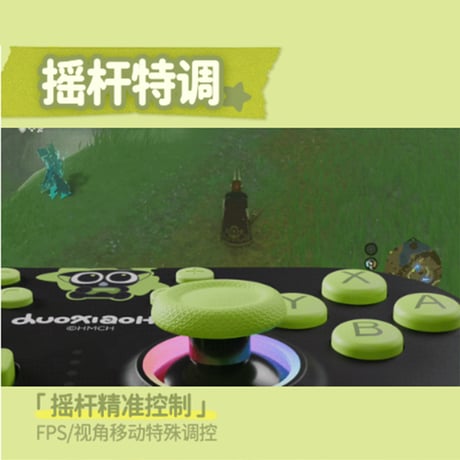 羅小黒戦記　GEEKSHAREコラボ　光桜シリーズ　ゲームコントローラー（予約販売）