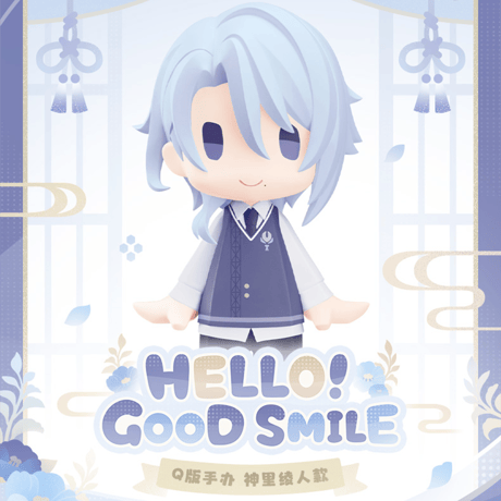 原神　miHoYo　GSCコラボ　HELLO！GOOD SMILE　Q版フィギュア　神里綾人（予約販売）2026年4月中国発売