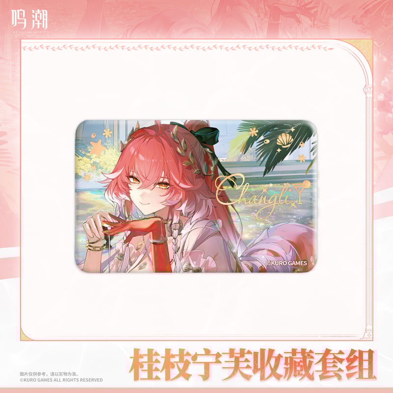 鳴潮 共鳴者衣装シリーズ ローレル・ニンフ コレクションセット（予約