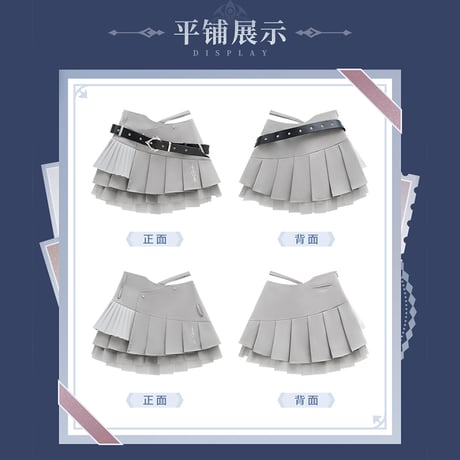 原神　miHoYo　タルタリヤテーマイメージシリーズ　ミニプリーツスカート（予約販売）2026年7月中旬中国発売