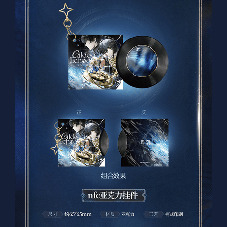 鳴潮　「金色に煌めく潮影」テーマ　ピクチャーディスクボックス　「金色に煌めく潮影」Ver.（予約販売）2026年9月中国発売
