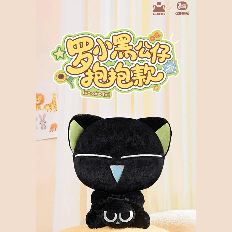 羅小黒戦記 TANMI SPACEコラボ ぬいぐるみ 抱く姿小黒（予約販売