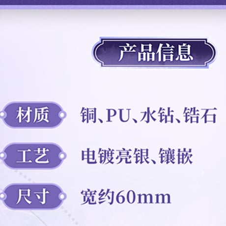 鳴潮　モーニエ「静謐な星」イメージブレスレット（予約販売）2026年6月末中国発売