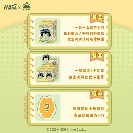 羅小黒戦記2　FANSZコラボ　時光日記シリーズ　墩墩団子　ぬいぐるみチャーム　※ブラインド商品（予約販売）