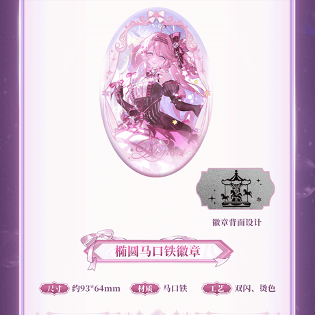 鳴潮　ダーニャ　「童話パラドックス」テーマ　ギフトボックス（予約販売）2026年10月末中国発売