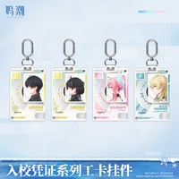 鳴潮　入校証明シリーズ 　IDカードホルダーストラップ（予約販売）2026年6月末中国発売