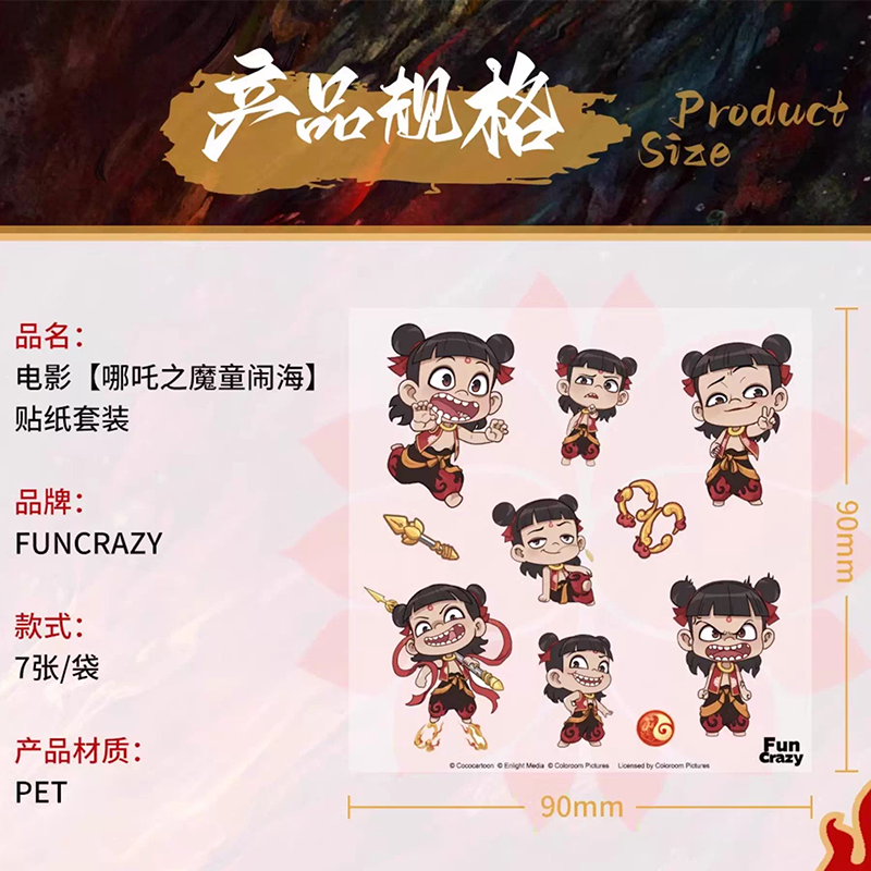 映画『ナタ2魔童の大暴れ』 初日公開限定特典カードセット(キラ10枚) 映画『ナタ2魔童の大暴れ』 初日公開限定特典カードセット(キラ10