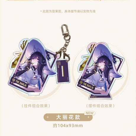崩壊：スターレイル　miHoYo　星間旅行シリーズ　アクリルスタンドチャーム　Ver.3（予約販売）
