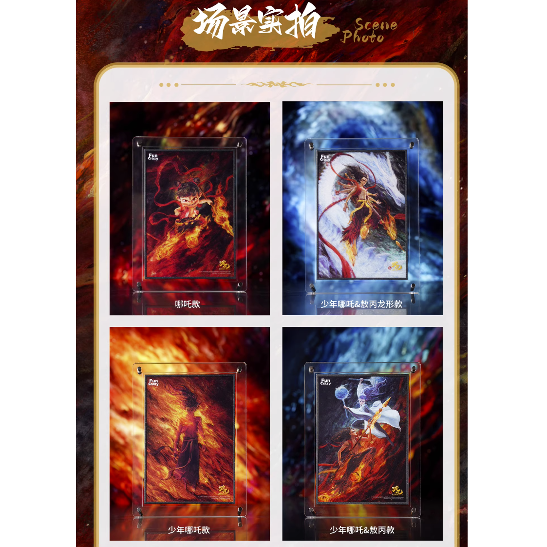 ナタ（哪吒）：魔童鬧海 アーティストシリーズ アクリル色紙（予約販売