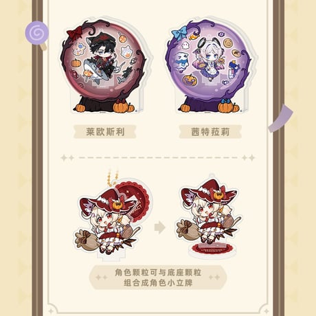 原神　miHoYo　幽夜綺想シリーズ　アクリル摇摇粒組み立てスタンド（予約販売）2026年1月末中国発売