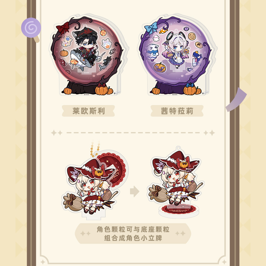 原神 miHoYo 幽夜綺想シリーズ アクリル摇摇粒組み立てスタンド