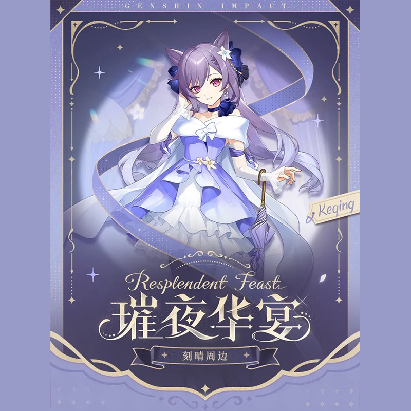 原神 miHoYo 璀夜華宴シリーズ シーン組み合わアクリルスタンド