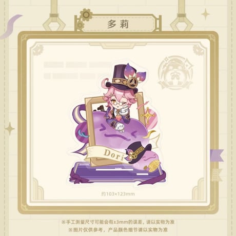 原神　miHoYo　2024嘉年相聚シリーズ　キャラARアクリルスタンド（予約販売）