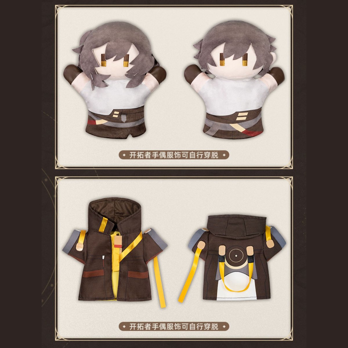 【miHoYo／崩壊：スターレイル】ぬいぐるみパペット 開拓者（男） Amazon.co.jp: 崩壊：スターレイル 公式グッズ 正規品