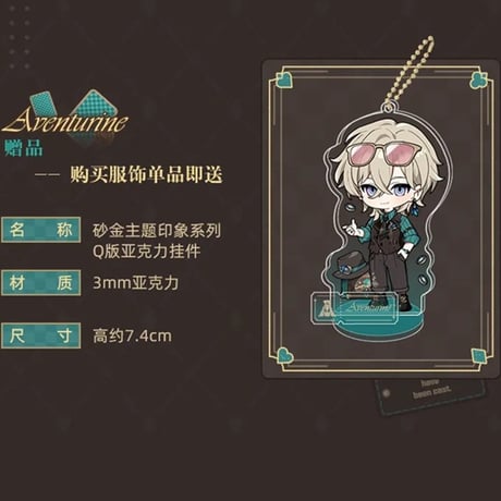 崩壊：スターレイル　miHoYo　アベンチュリンテーマイメージシリーズ　腕時計（予約販売）2025年6月中国発売