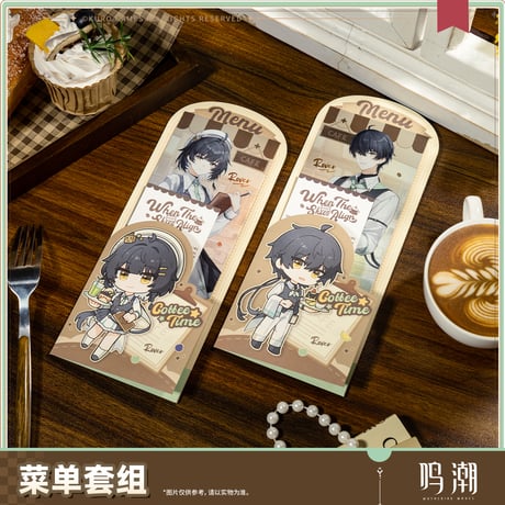 鳴潮　晴れの日の約束テーマ　メニューセット（予約販売）2026年1月末中国発売