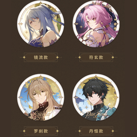 崩壊：スターレイル　miHoYo　星海を祝うシリーズ　缶バッジ（予約販売）
