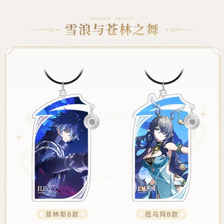 原神　miHoYo　原神テーマシリーズ　アクリルチャームスタンド　Ver.1&2（予約販売）2026年2月中国発売