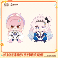 鳴潮　ふわふわ寄り添い　おすわりシリーズ　ぬいぐるみ（予約販売）2026年10月末中国発売