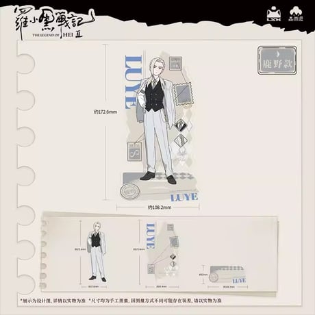 羅小黒戦記2　Rainforest cultureコラボ　SUITシリーズ　アクリルスタンド（予約販売）