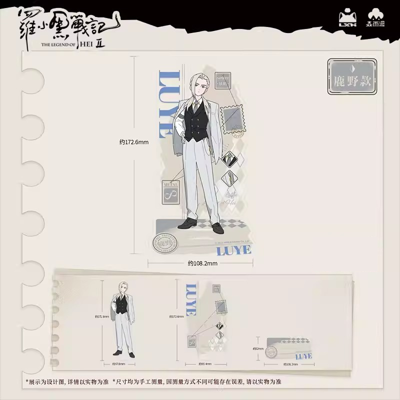 羅小黒戦記2 Rainforest cultureコラボ SUITシリーズ アクリルスタンド