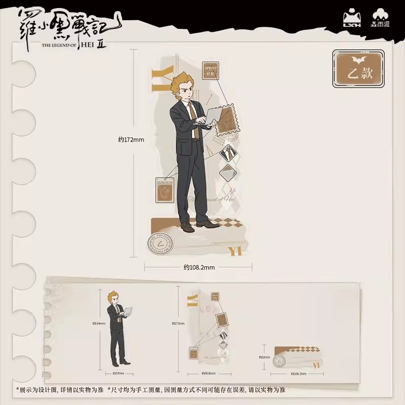 羅小黒戦記2 Rainforest cultureコラボ SUITシリーズ アクリルスタンド