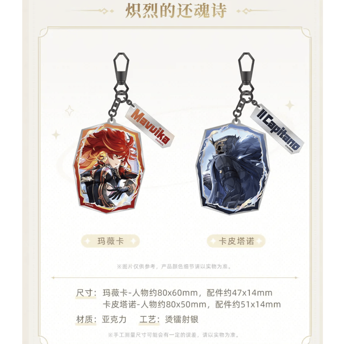 原神 アクリルチャーム アクチャ Amazon.co.jp: 原神 アクリルチャーム [全10種セット(フルコンプ