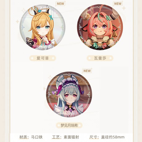 原神　miHoYo　キャラPVシリーズ　缶バッジ　Ver.3（予約販売）2025年12月中国発売