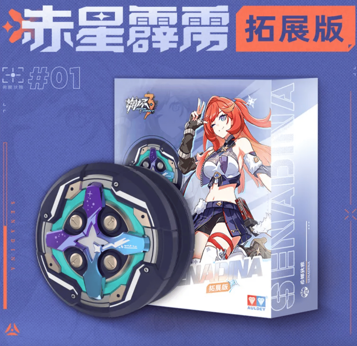 崩壊3rd miHoYo セナディア 赤星霹靂ヨーヨー(予約販売 崩壊3rd miHoYo セナディア 赤星霹靂ヨーヨー(予約販売