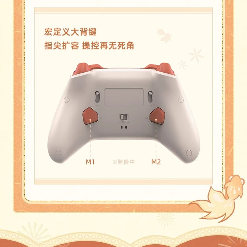 原神 miHoYo 宵宮・琉焔に舞う大輪 ゲームコントローラーセット ギフト