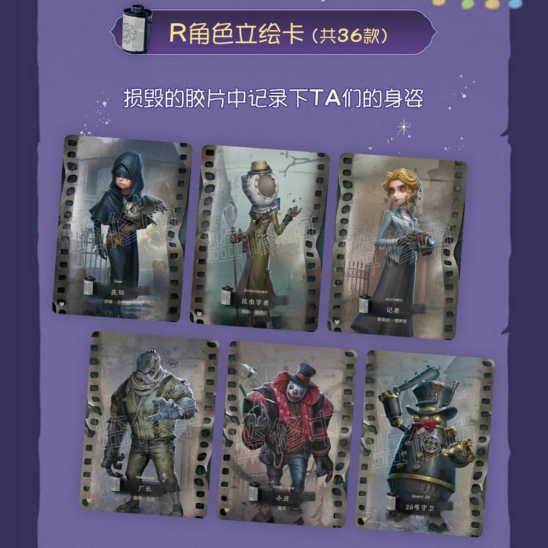 Identity V 第五人格 閃魂コラボ 彫刻時光シリーズ コレクション Identity V 第五人格 閃魂コラボ 彫刻時光シリーズ コレクション