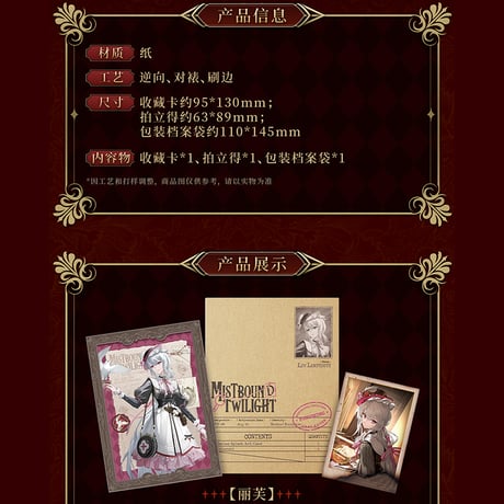 パニシング：グレイレイヴン　「暮れなずむ霧の中」テーマ　コレクションカードセット（予約販売）2026年4月末中国発売