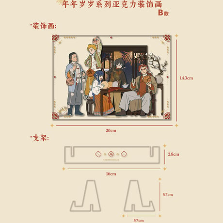 羅小黒戦記2　HMCH　年々歳々シリーズ　アクリル置物（予約販売）