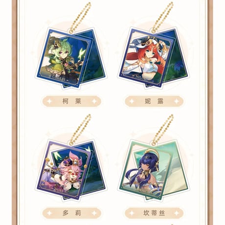 原神　miHoYo　原神キャラダブルアクリルキーホルダー（予約販売）