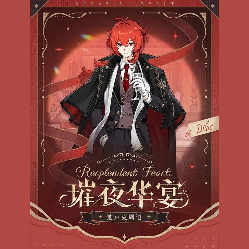 原神 miHoYo 璀夜華宴シリーズ ディルック 可動式メタルバッジ＆模造