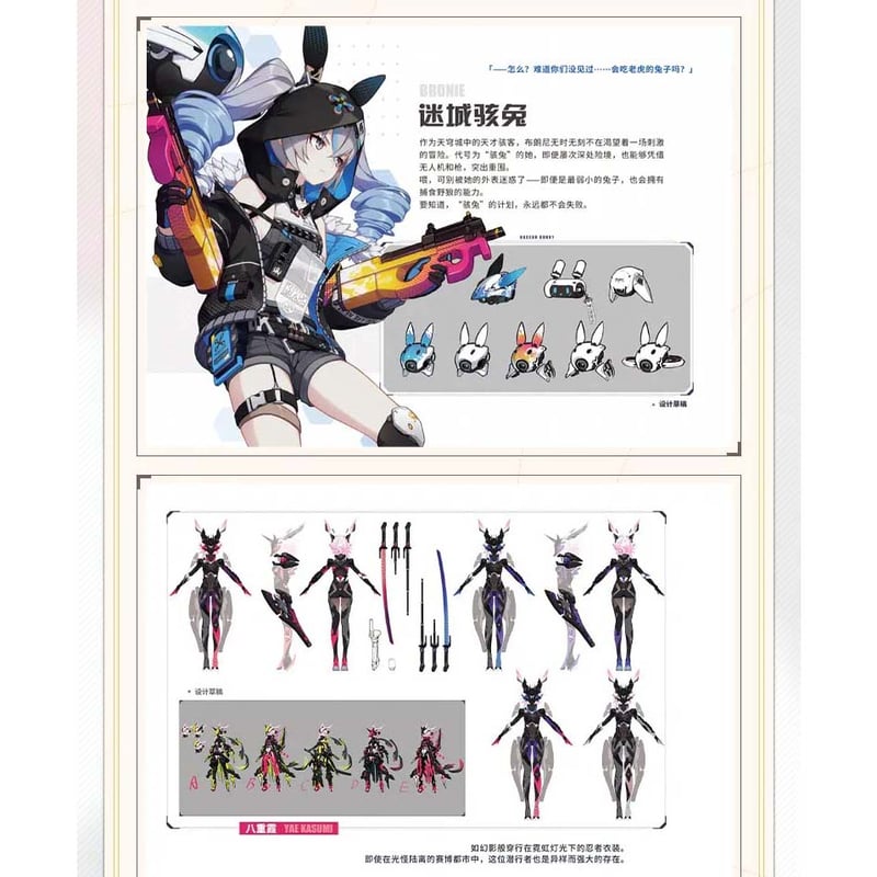 崩壊3rd miHoYo 原画集Vol.1 流星の旅路(予約販売) | 面白映画 崩壊3rd miHoYo 原画集Vol.1 流星の旅路(予約販売) | 面白映画